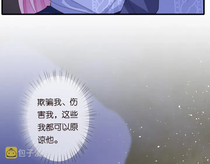 漫画《名门挚爱》第270 试探第34张图