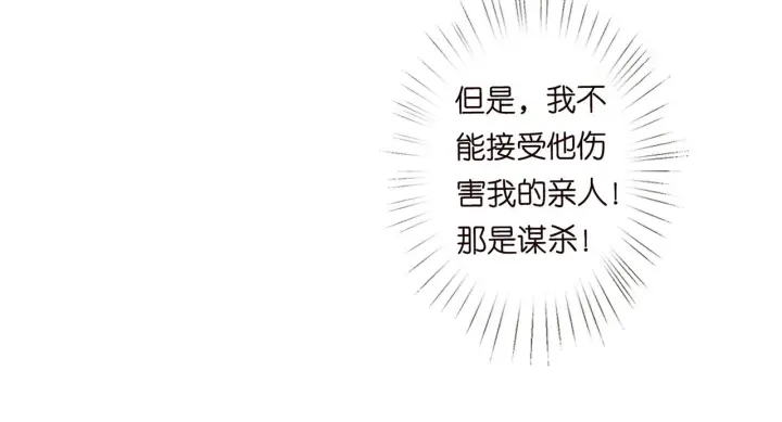 漫画《名门挚爱》第270 试探第37张图