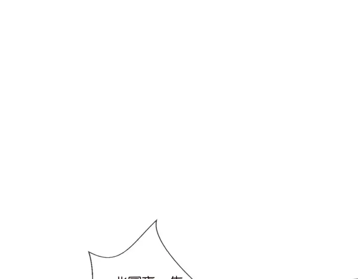 漫画《名门挚爱》第270 试探第38张图