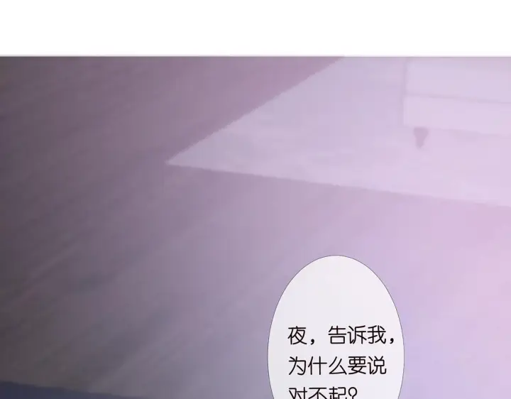 漫画《名门挚爱》第270 试探第4张图