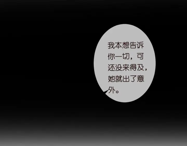 漫画《名门挚爱》第270 试探第47张图