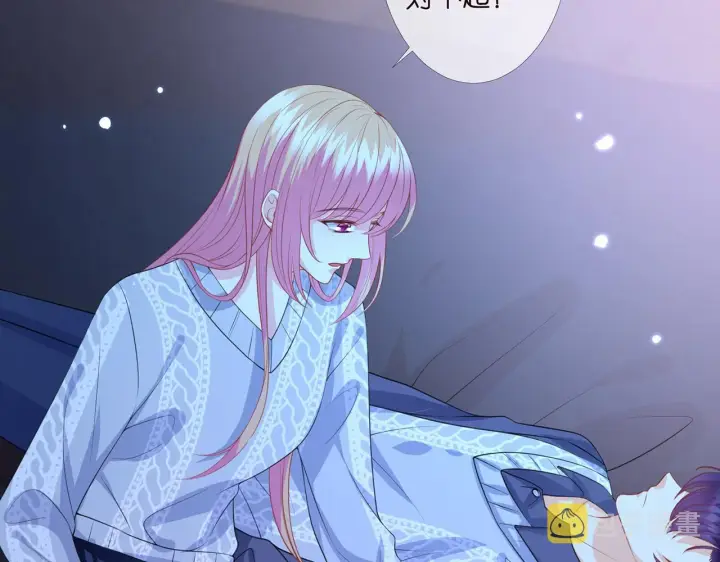 漫画《名门挚爱》第270 试探第5张图