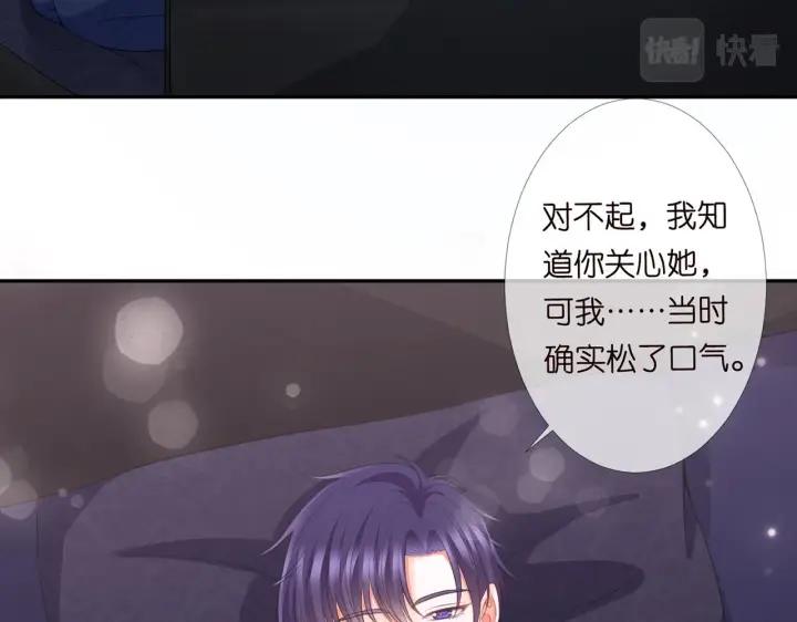 漫画《名门挚爱》第270 试探第51张图
