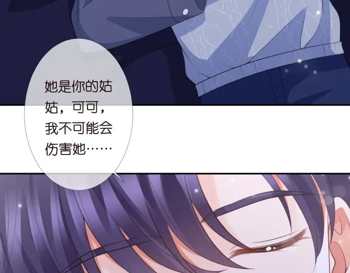 漫画《名门挚爱》第270 试探第53张图