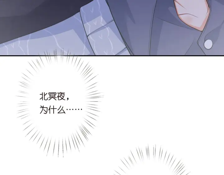 漫画《名门挚爱》第270 试探第55张图