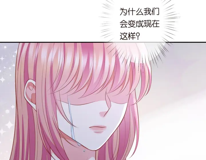 漫画《名门挚爱》第270 试探第56张图