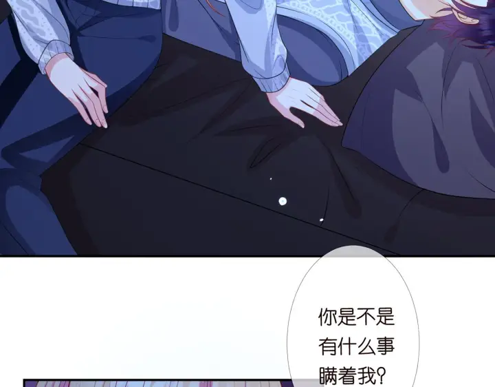 漫画《名门挚爱》第270 试探第6张图