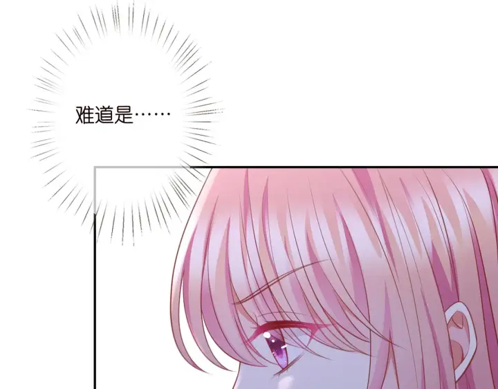 漫画《名门挚爱》第270 试探第64张图