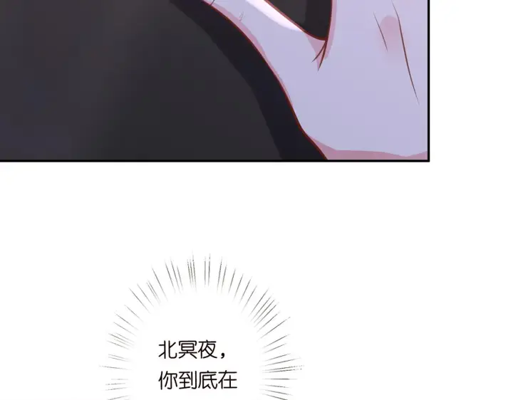 漫画《名门挚爱》第270 试探第67张图