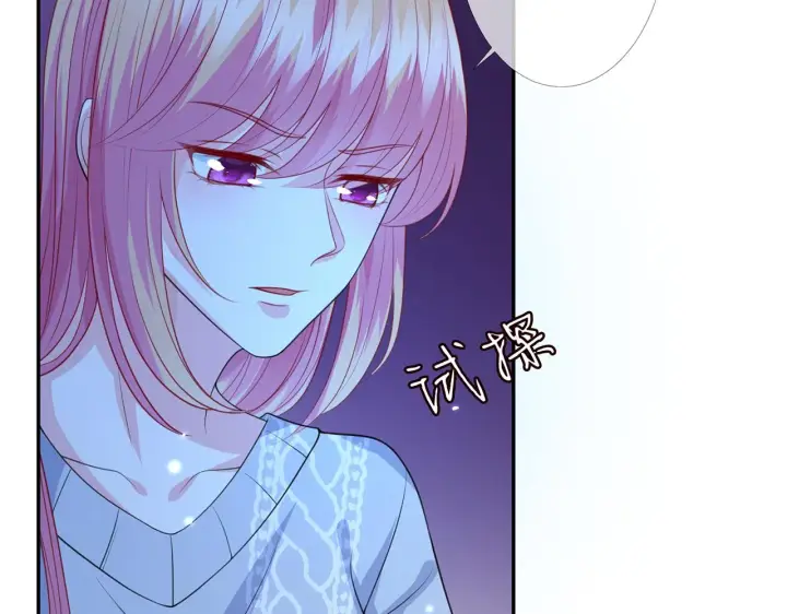 漫画《名门挚爱》第270 试探第7张图