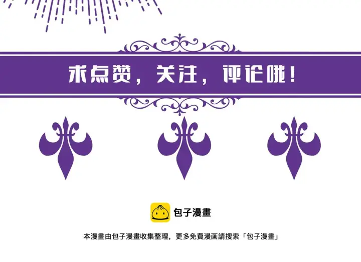 漫画《名门挚爱》第270 试探第86张图