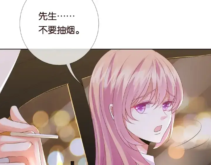 漫画《名门挚爱》第28话 他又来找我干嘛！第10张图