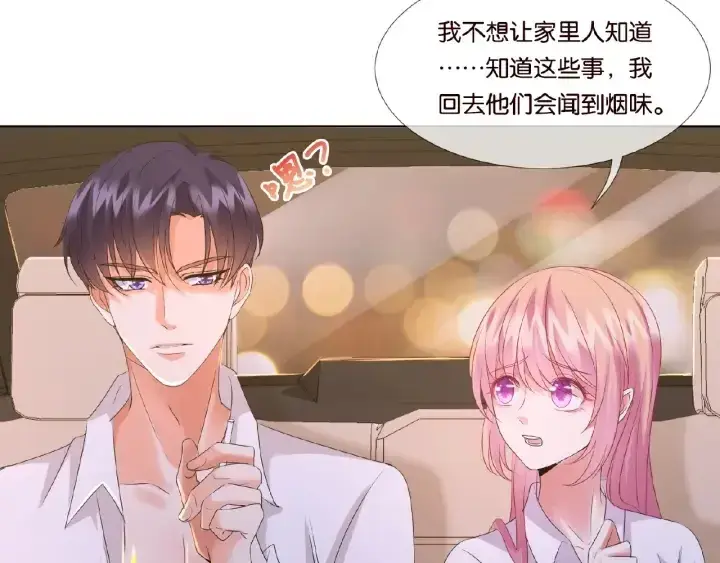 漫画《名门挚爱》第28话 他又来找我干嘛！第12张图