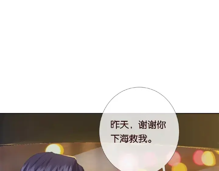 漫画《名门挚爱》第28话 他又来找我干嘛！第28张图