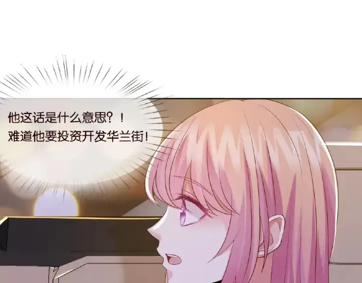 漫画《名门挚爱》第28话 他又来找我干嘛！第35张图
