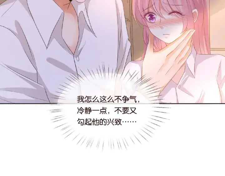 漫画《名门挚爱》第28话 他又来找我干嘛！第42张图