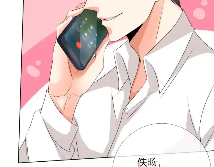 漫画《名门挚爱》第28话 他又来找我干嘛！第44张图