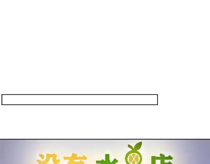 漫画《名门挚爱》第28话 他又来找我干嘛！第59张图