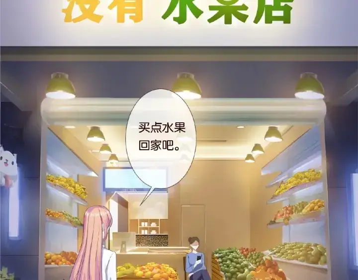 漫画《名门挚爱》第28话 他又来找我干嘛！第60张图