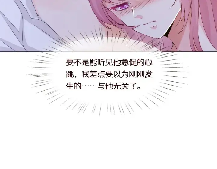 漫画《名门挚爱》第28话 他又来找我干嘛！第7张图