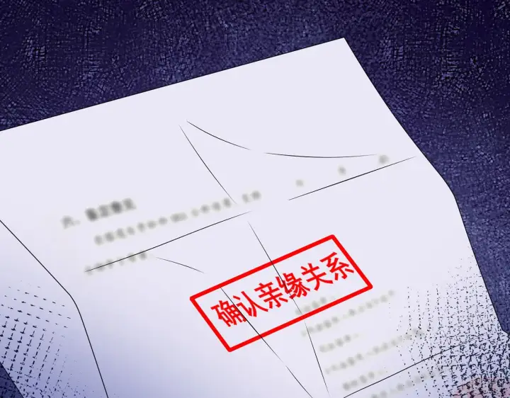 漫画《名门挚爱》第271 “真相”第19张图
