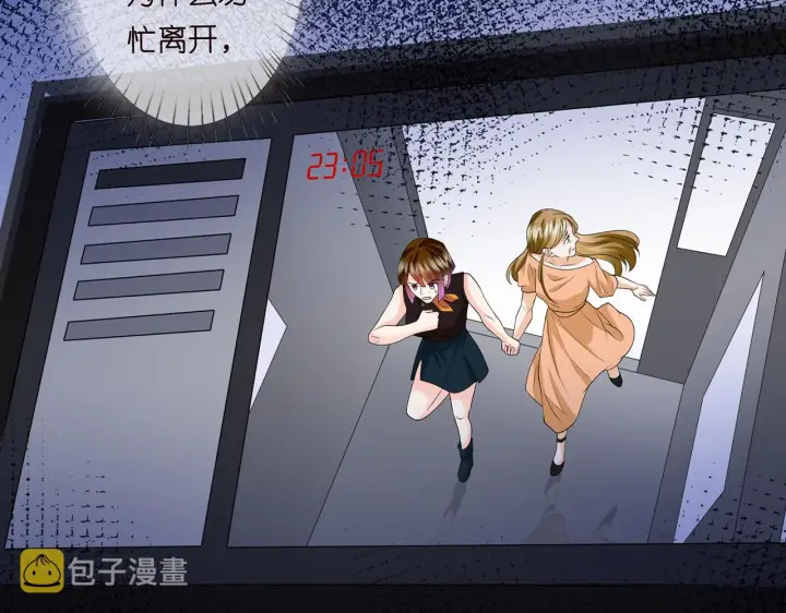 漫画《名门挚爱》第271 “真相”第21张图