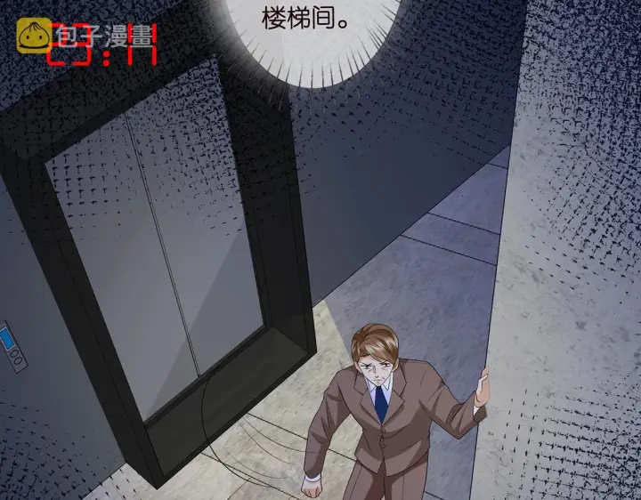 漫画《名门挚爱》第271 “真相”第24张图