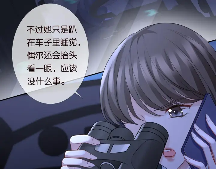 漫画《名门挚爱》第271 “真相”第36张图