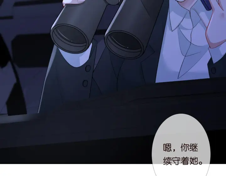 漫画《名门挚爱》第271 “真相”第37张图