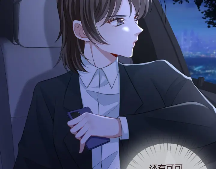 漫画《名门挚爱》第271 “真相”第40张图