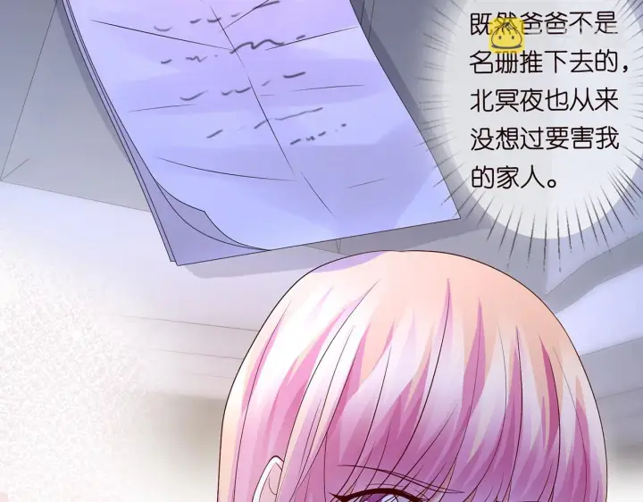 漫画《名门挚爱》第271 “真相”第52张图