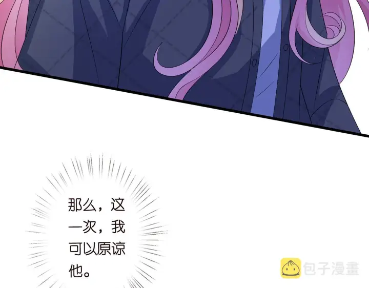 漫画《名门挚爱》第271 “真相”第54张图