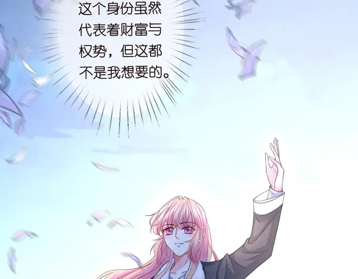 漫画《名门挚爱》第271 “真相”第57张图