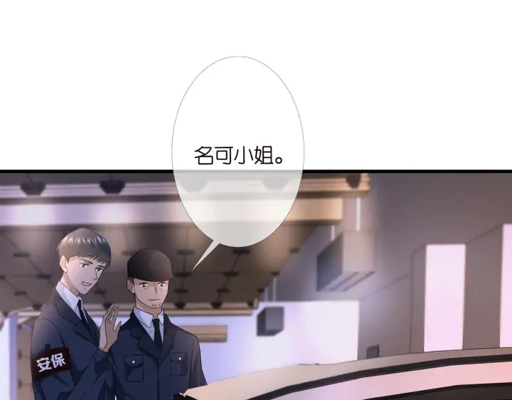 漫画《名门挚爱》第271 “真相”第6张图