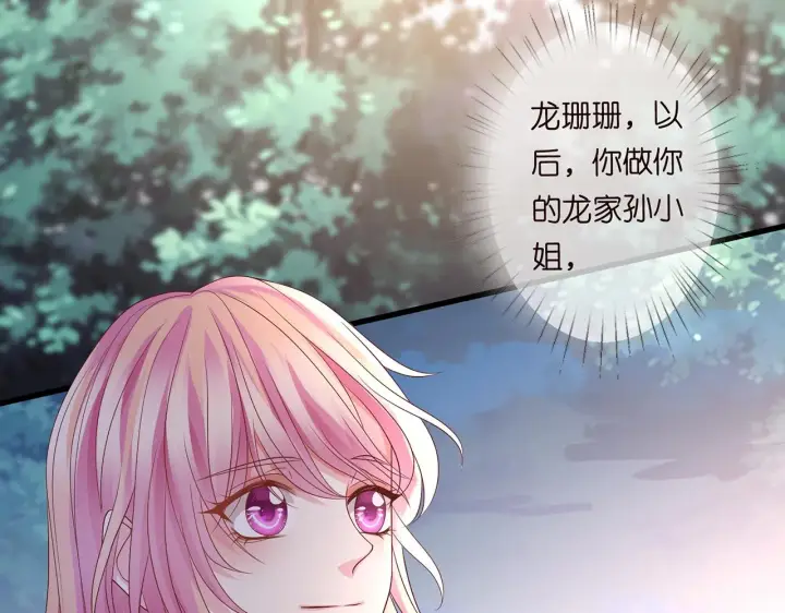漫画《名门挚爱》第271 “真相”第61张图
