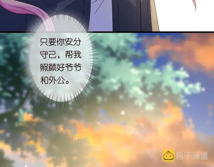 漫画《名门挚爱》第271 “真相”第63张图