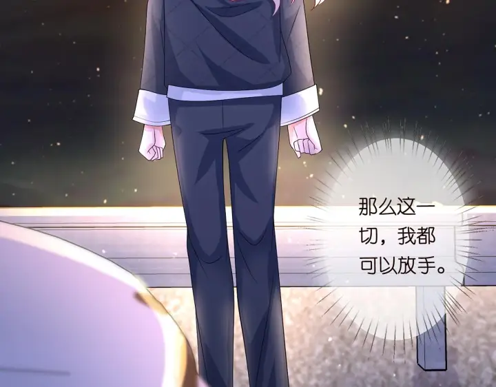 漫画《名门挚爱》第271 “真相”第66张图