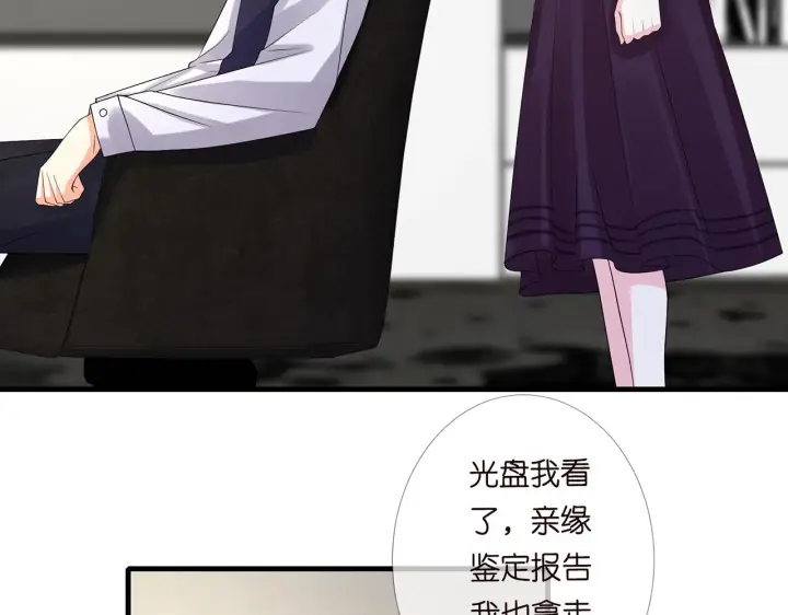 漫画《名门挚爱》第271 “真相”第77张图