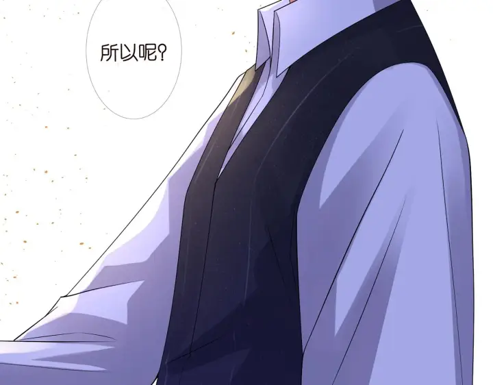 漫画《名门挚爱》第271 “真相”第81张图