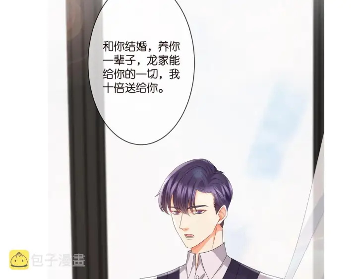漫画《名门挚爱》第271 “真相”第91张图