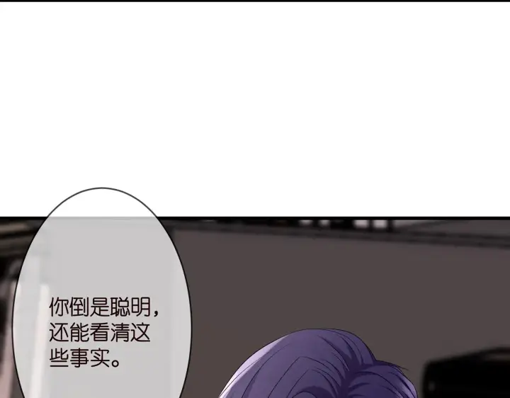 漫画《名门挚爱》第272 后悔吗？第19张图