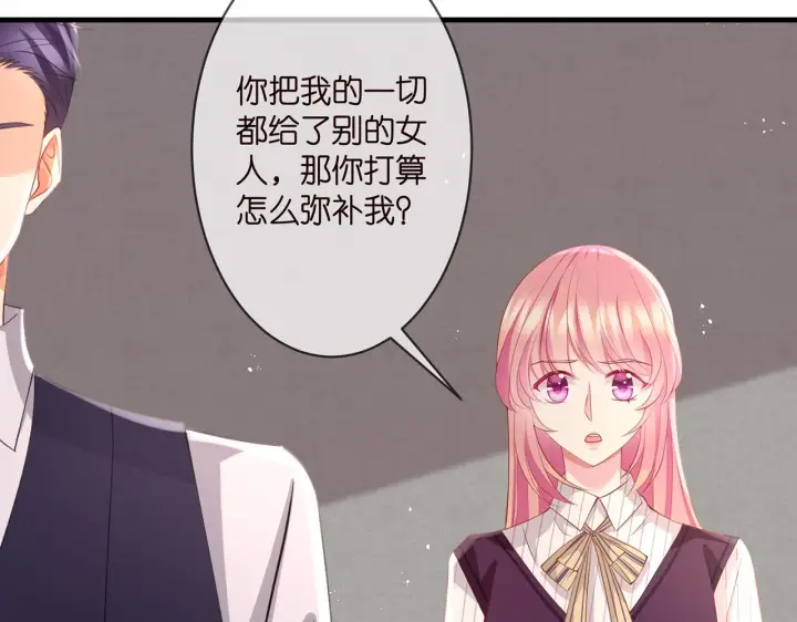 漫画《名门挚爱》第272 后悔吗？第34张图