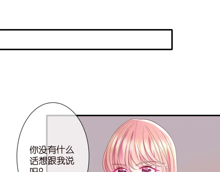 漫画《名门挚爱》第272 后悔吗？第4张图