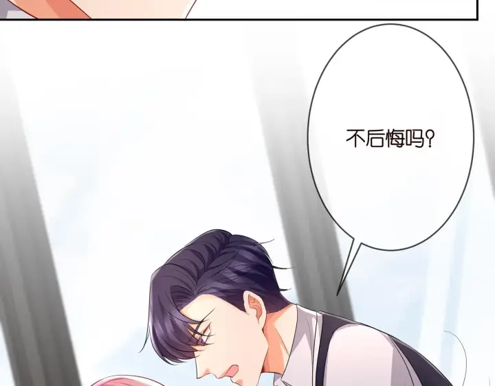 漫画《名门挚爱》第272 后悔吗？第49张图