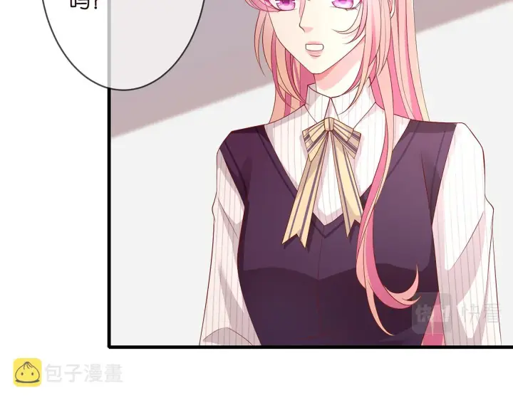 漫画《名门挚爱》第272 后悔吗？第5张图