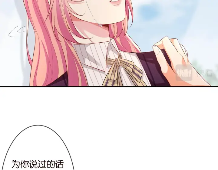 漫画《名门挚爱》第272 后悔吗？第53张图