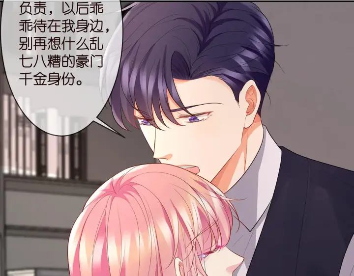 漫画《名门挚爱》第272 后悔吗？第54张图