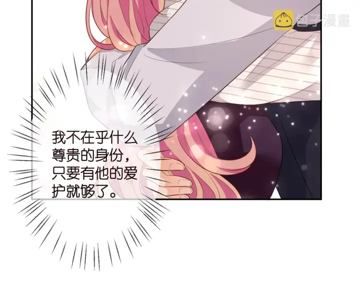 漫画《名门挚爱》第272 后悔吗？第57张图