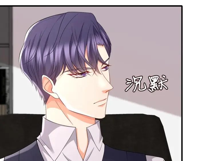 漫画《名门挚爱》第272 后悔吗？第6张图