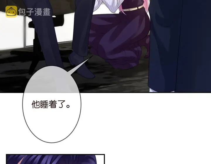 漫画《名门挚爱》第272 后悔吗？第63张图